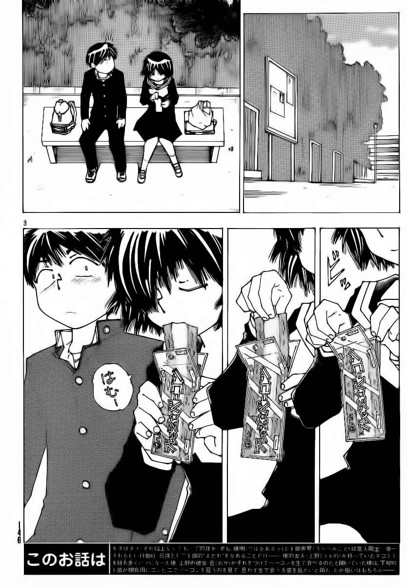 Mysterious Girlfriend X Chapter 50 - 5