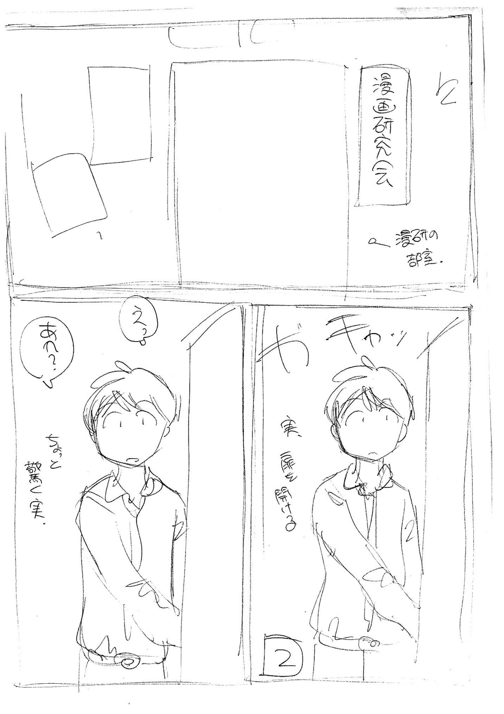 Mysterious Girlfriend X Chapter 6 - 28