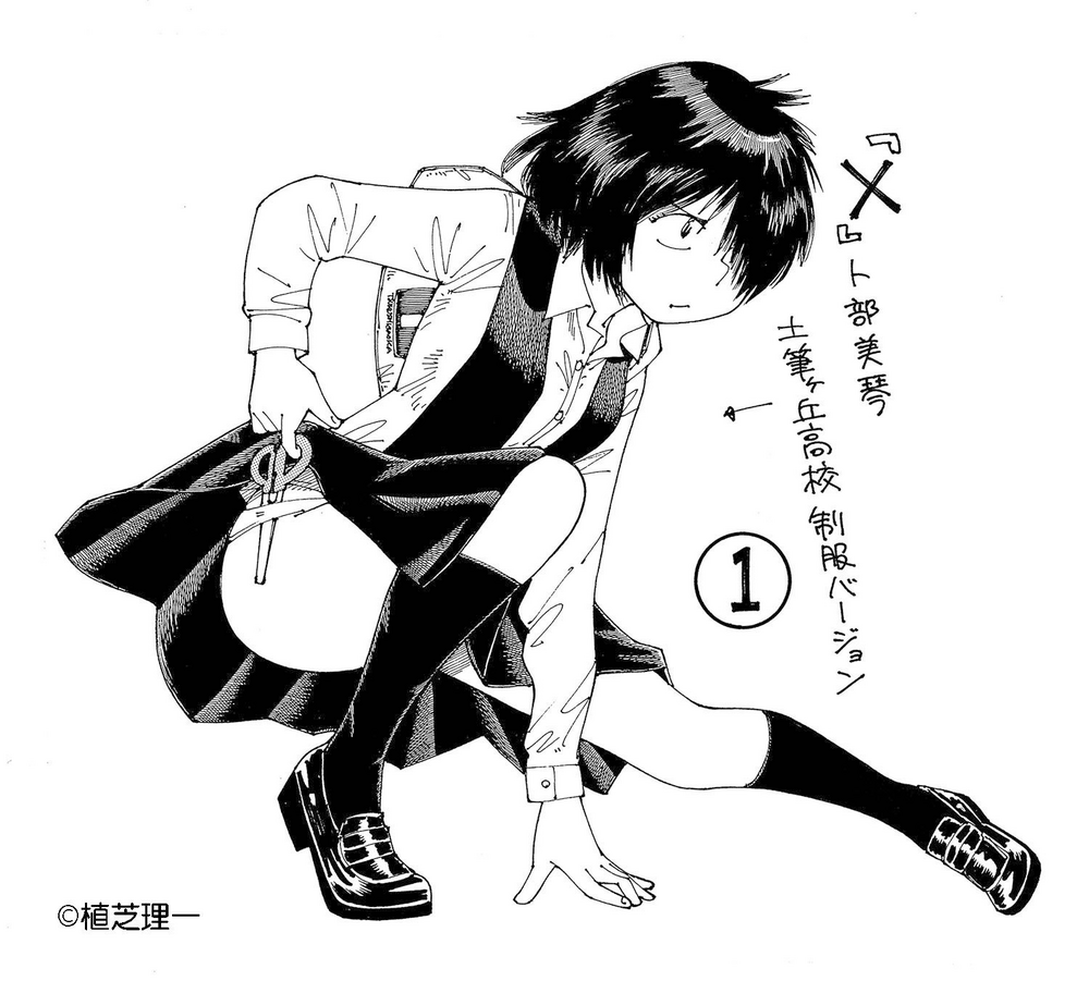Mysterious Girlfriend X Chapter 7 - 3
