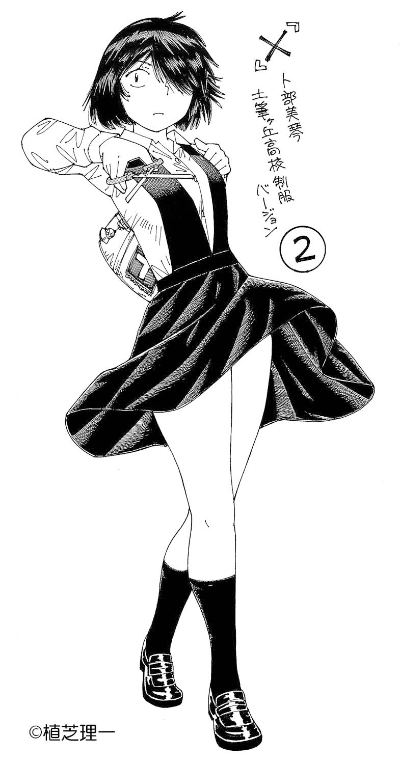 Mysterious Girlfriend X Chapter 8 - 3