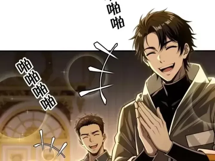 Cuộc Đời Mạt Thế Hoàn Mỹ Của Tôi Chapter 46 - 109