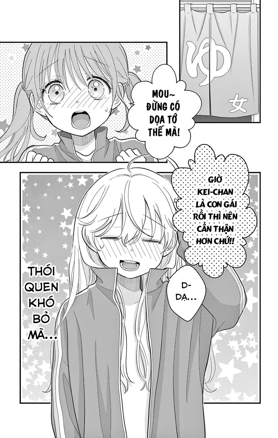 Uesugi-Kun Wa Onnanoko Wo Yametai Chapter 11 - 5