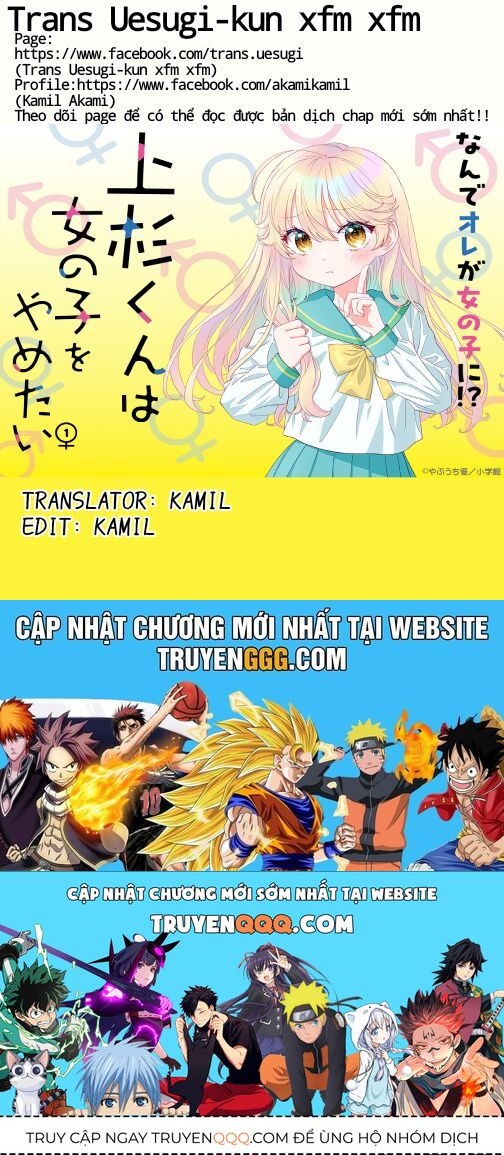 Uesugi-Kun Wa Onnanoko Wo Yametai Chapter 7 - 21