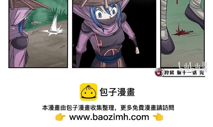 Ngục Thú Chapter 11 - 3