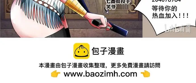 Ngục Thú Chapter 15 - 3