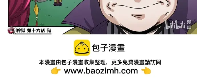 Ngục Thú Chapter 16 - 3