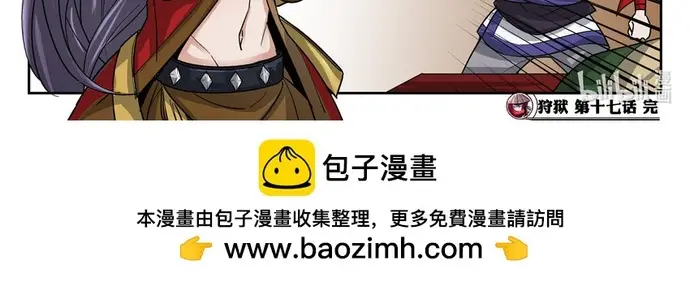 Ngục Thú Chapter 17 - 3