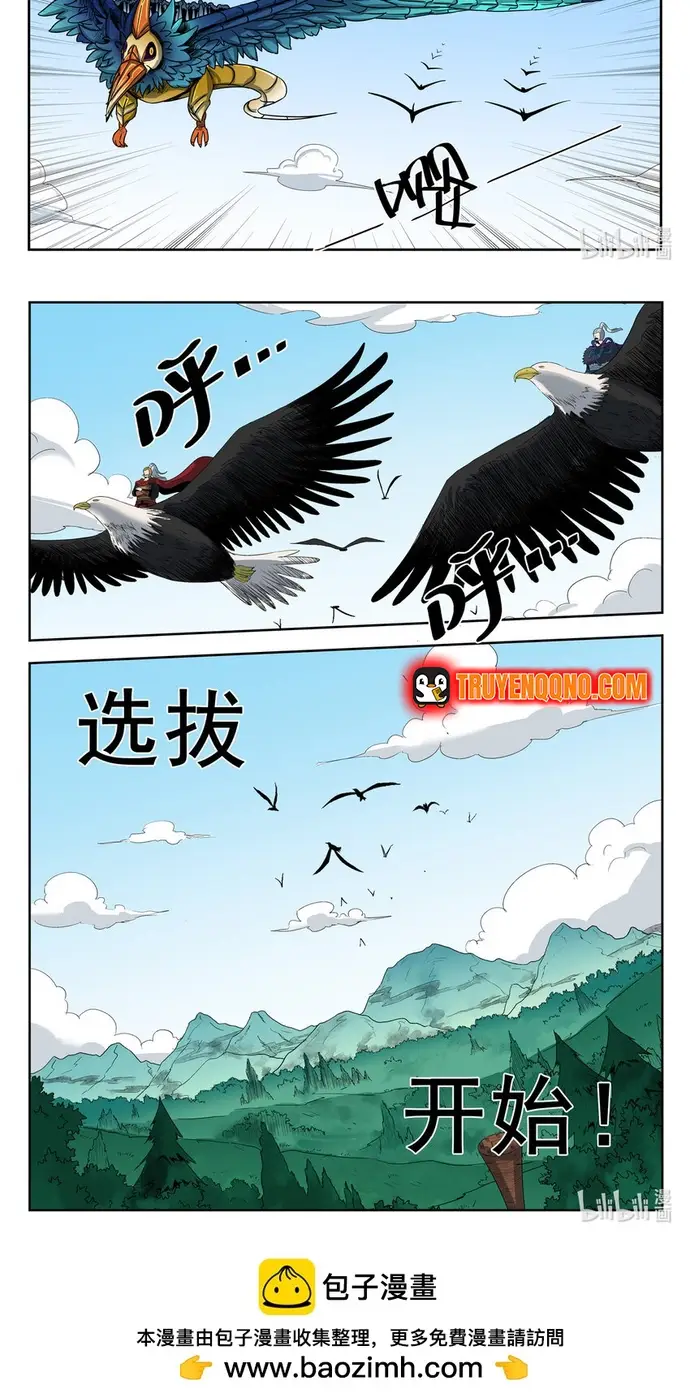 Ngục Thú Chapter 24 - 3