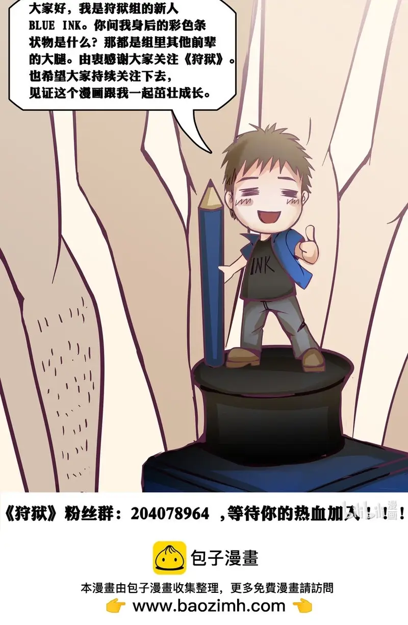 Ngục Thú Chapter 33 - 3