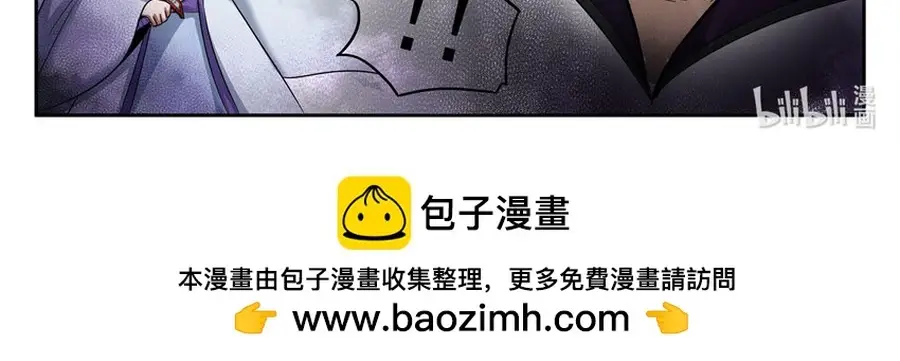 Ngục Thú Chapter 36 - 4