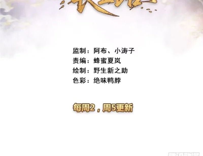 Ta Mô Phỏng Trường Sinh Lộ Chapter 38 - 6