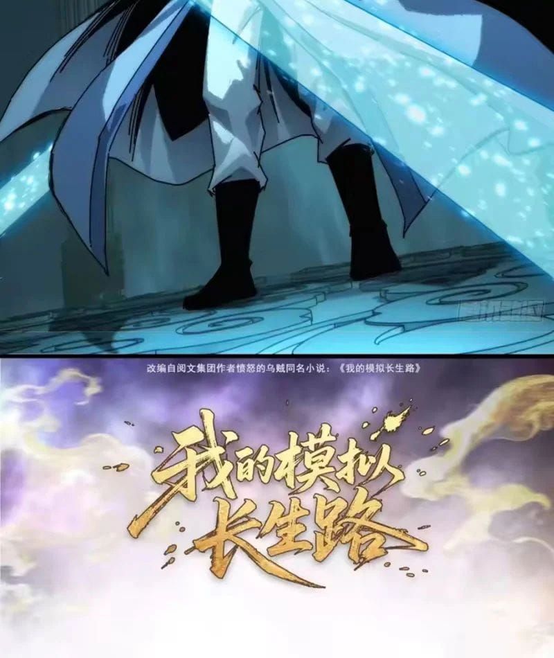 Ta Mô Phỏng Trường Sinh Lộ Chapter 41 - 4