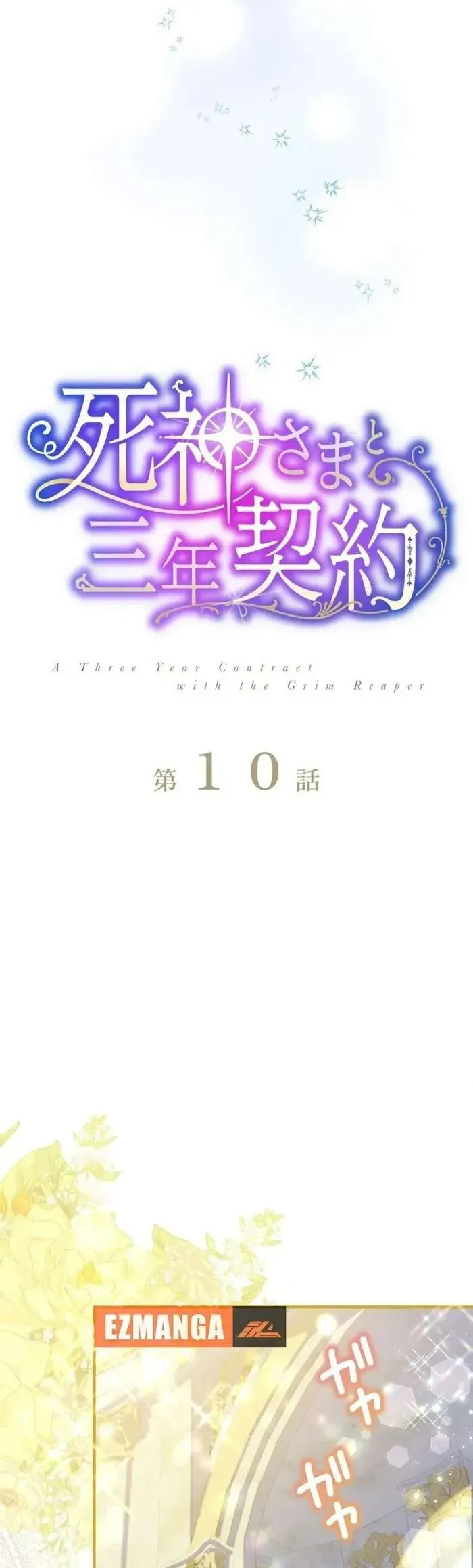 Hợp Đồng Ba Năm Với Tử Thần Chapter 10 - 19