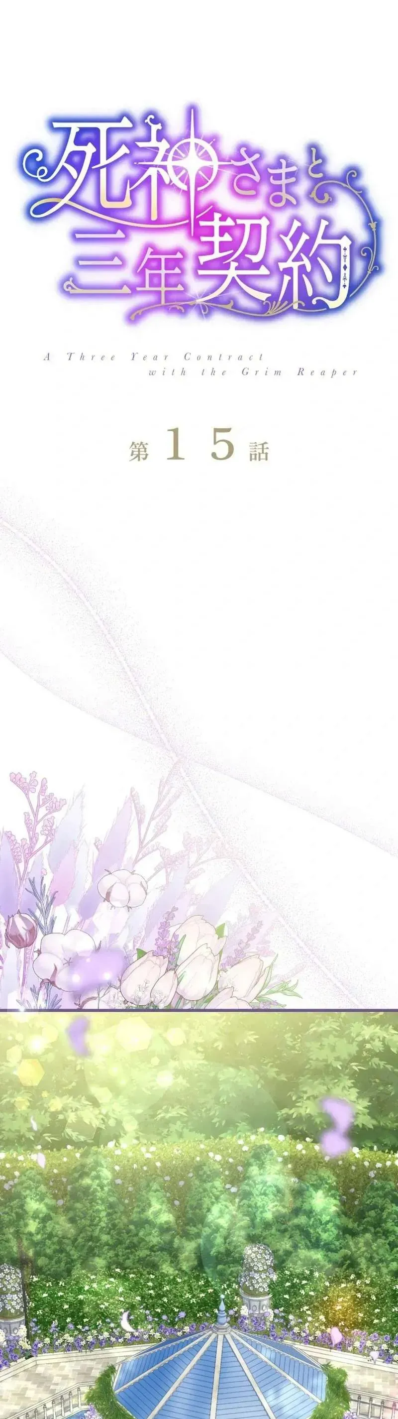 Hợp Đồng Ba Năm Với Tử Thần Chapter 15 - 9