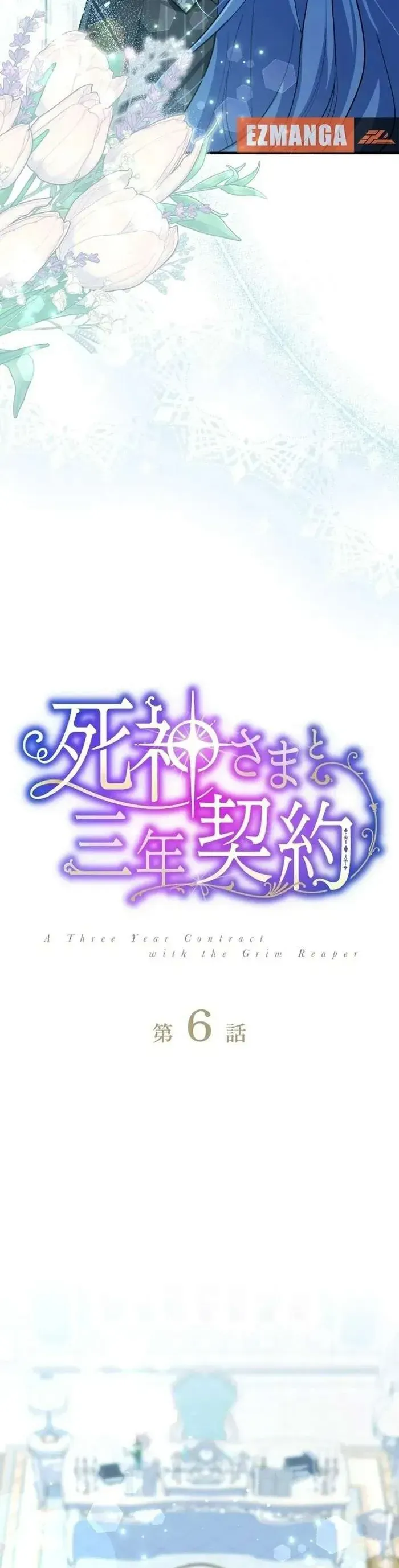 Hợp Đồng Ba Năm Với Tử Thần Chapter 6 - 6