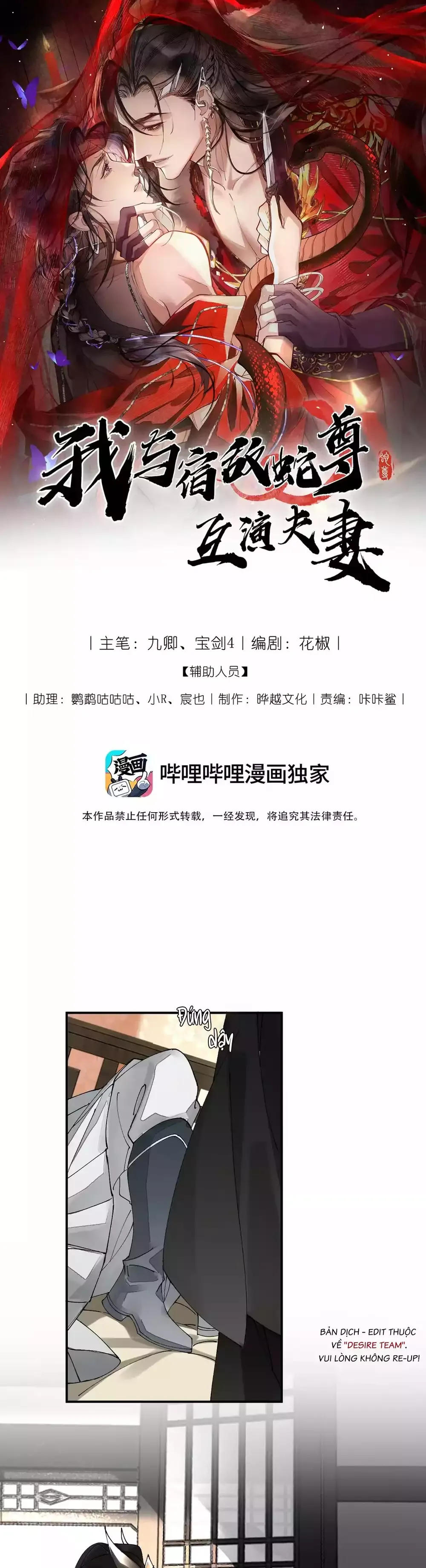 Giả Kết Duyên Cùng Xà Vương Kẻ Thù Không Đội Trời Chung Chapter 11 - 3