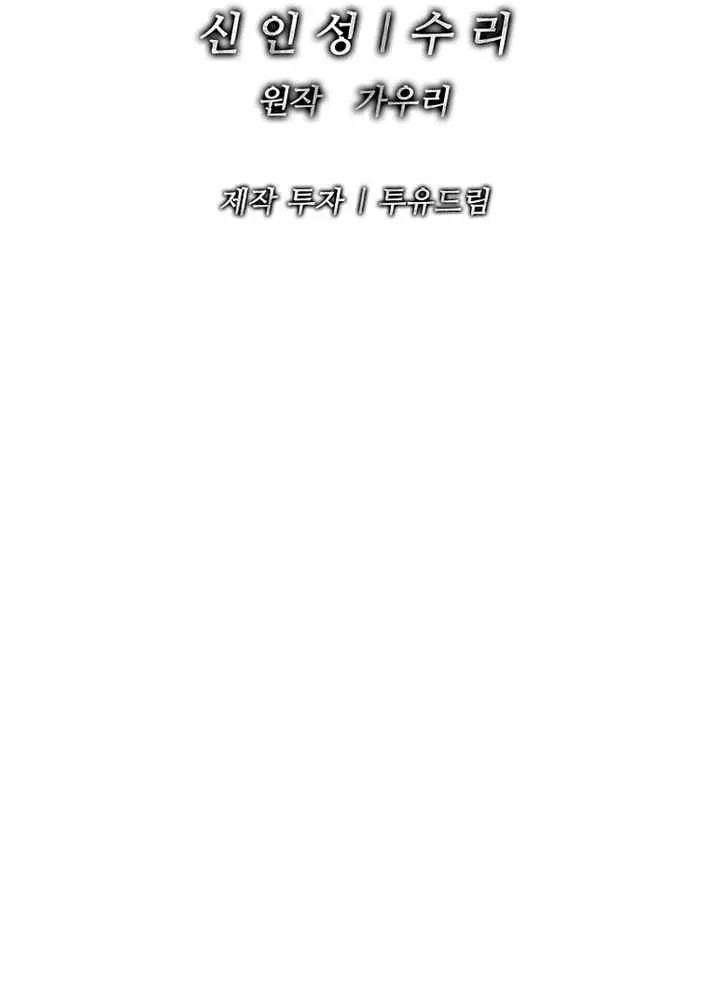 Cương Thiết Liệt Đế Chapter 12 - 149