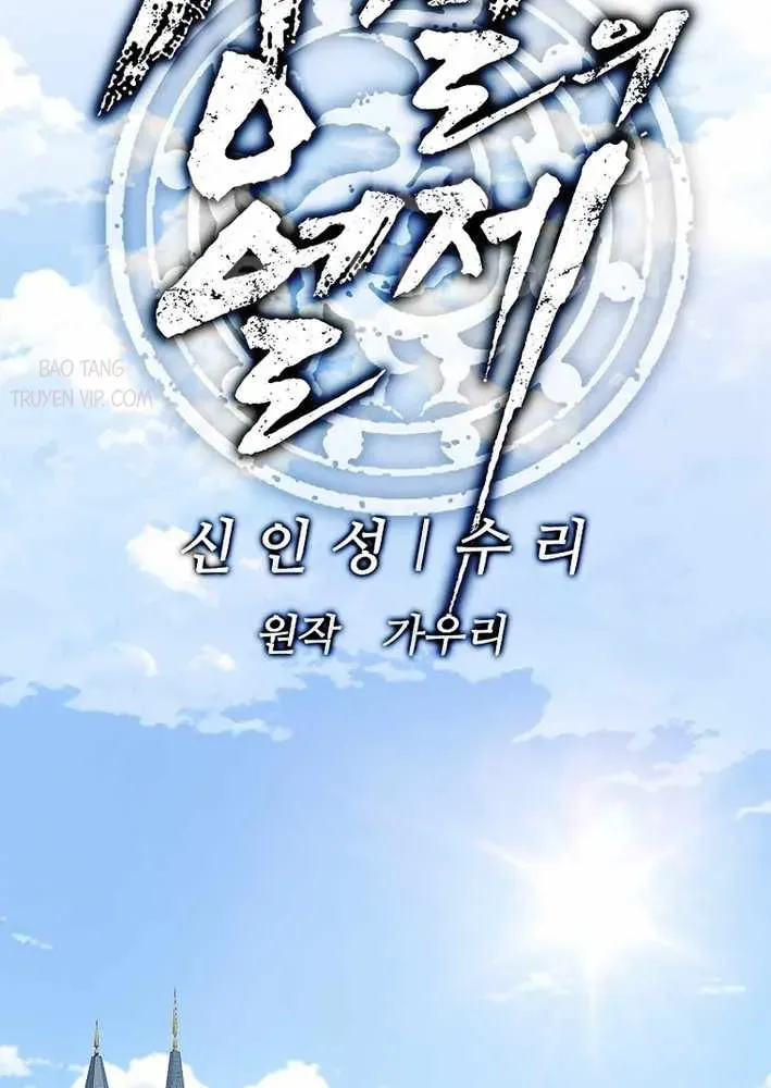 Cương Thiết Liệt Đế Chapter 12 - 35