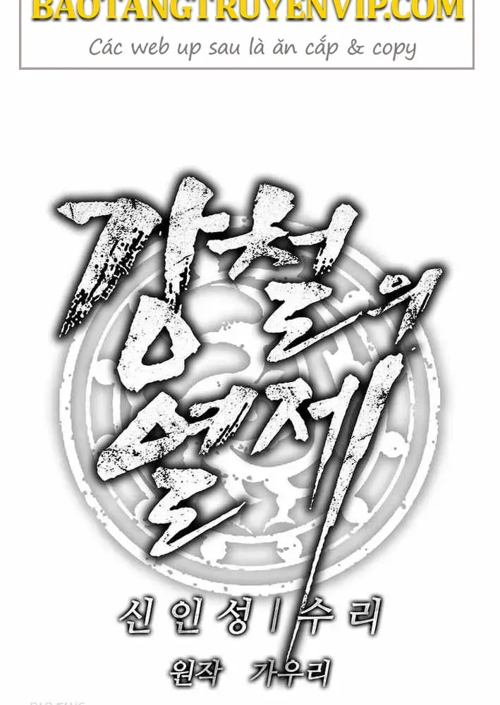 Cương Thiết Liệt Đế Chapter 15 - 153