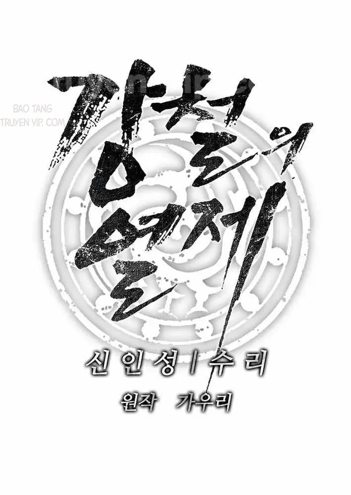 Cương Thiết Liệt Đế Chapter 15 - 70