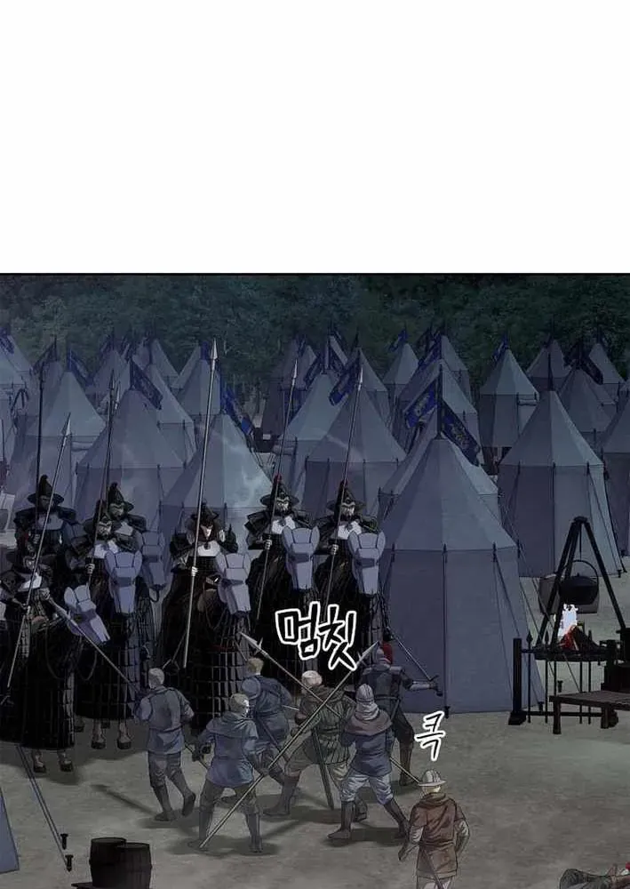 Cương Thiết Liệt Đế Chapter 17 - 133