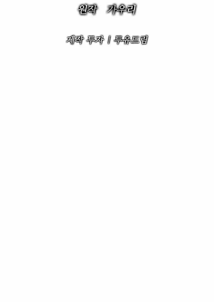 Cương Thiết Liệt Đế Chapter 17 - 145