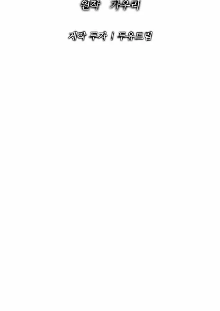 Cương Thiết Liệt Đế Chapter 19 - 166