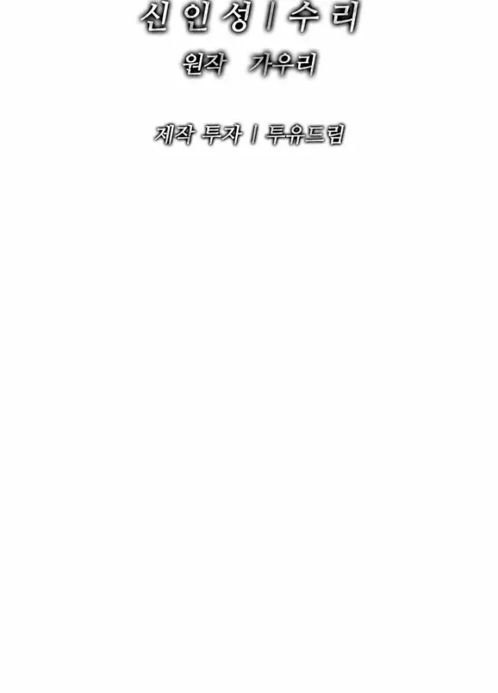 Cương Thiết Liệt Đế Chapter 20 - 187