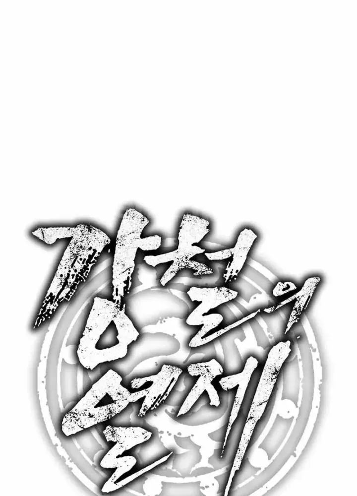 Cương Thiết Liệt Đế Chapter 20 - 69