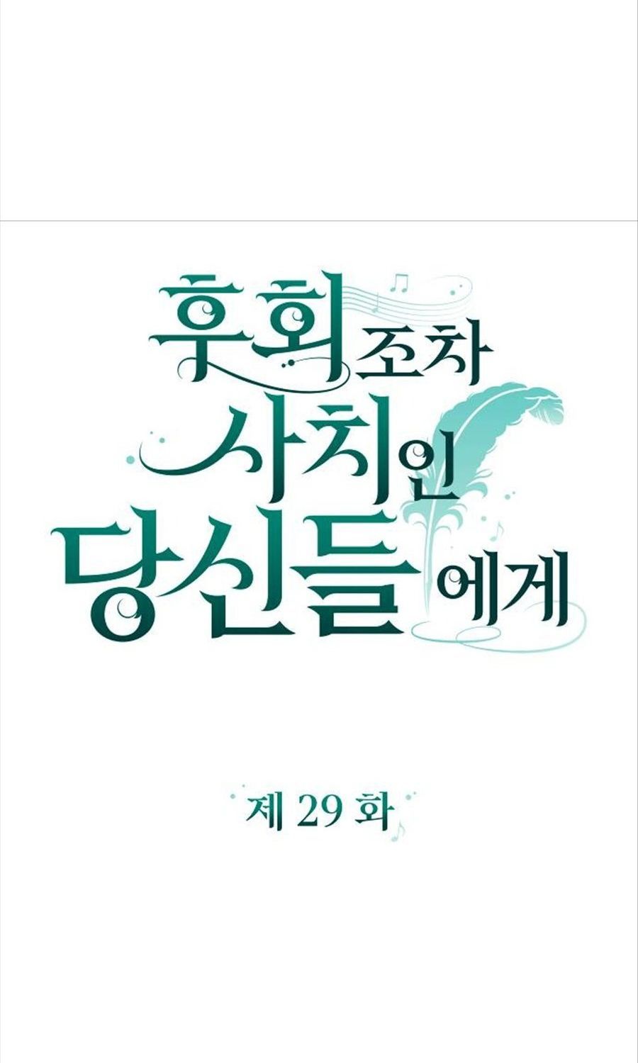 Gửi Người Không Còn Quan Tâm Chapter 29 - 31