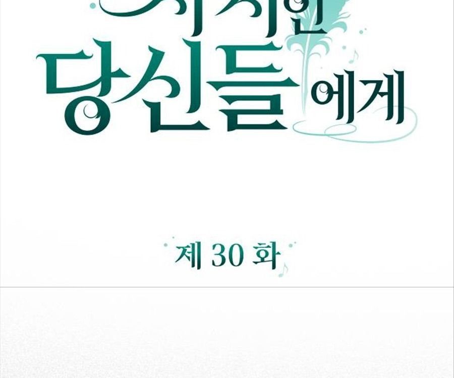 Gửi Người Không Còn Quan Tâm Chapter 30 - 35