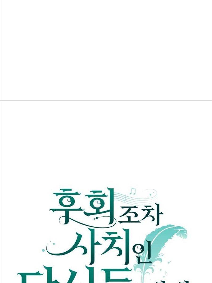 Gửi Người Không Còn Quan Tâm Chapter 32 - 26