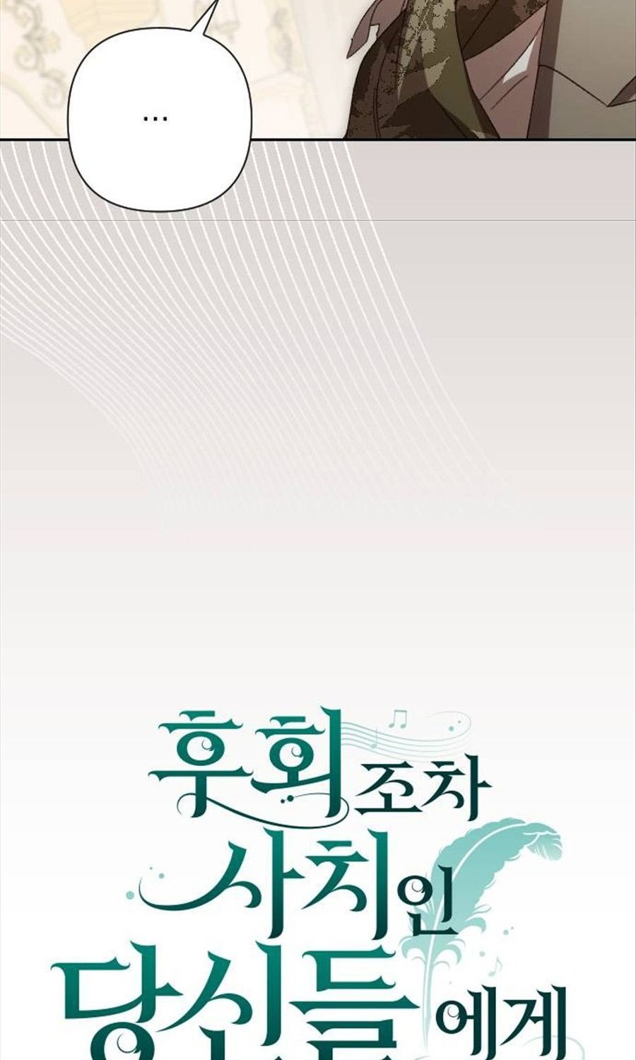 Gửi Người Không Còn Quan Tâm Chapter 33 - 29