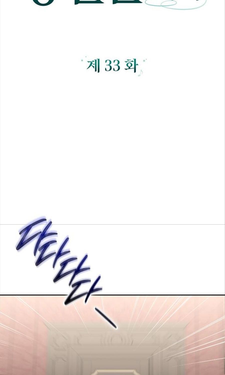 Gửi Người Không Còn Quan Tâm Chapter 33 - 30