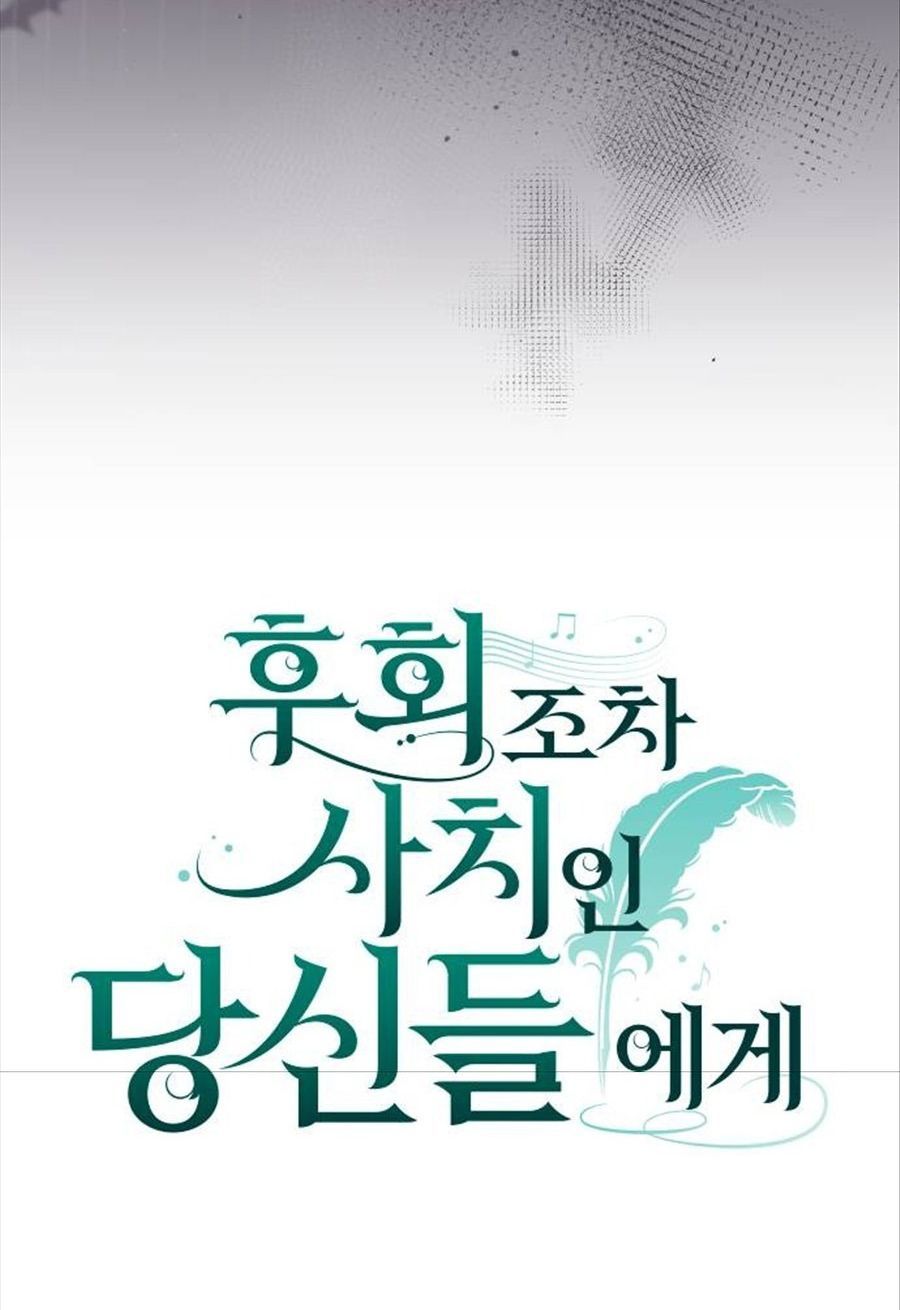 Gửi Người Không Còn Quan Tâm Chapter 34 - 5