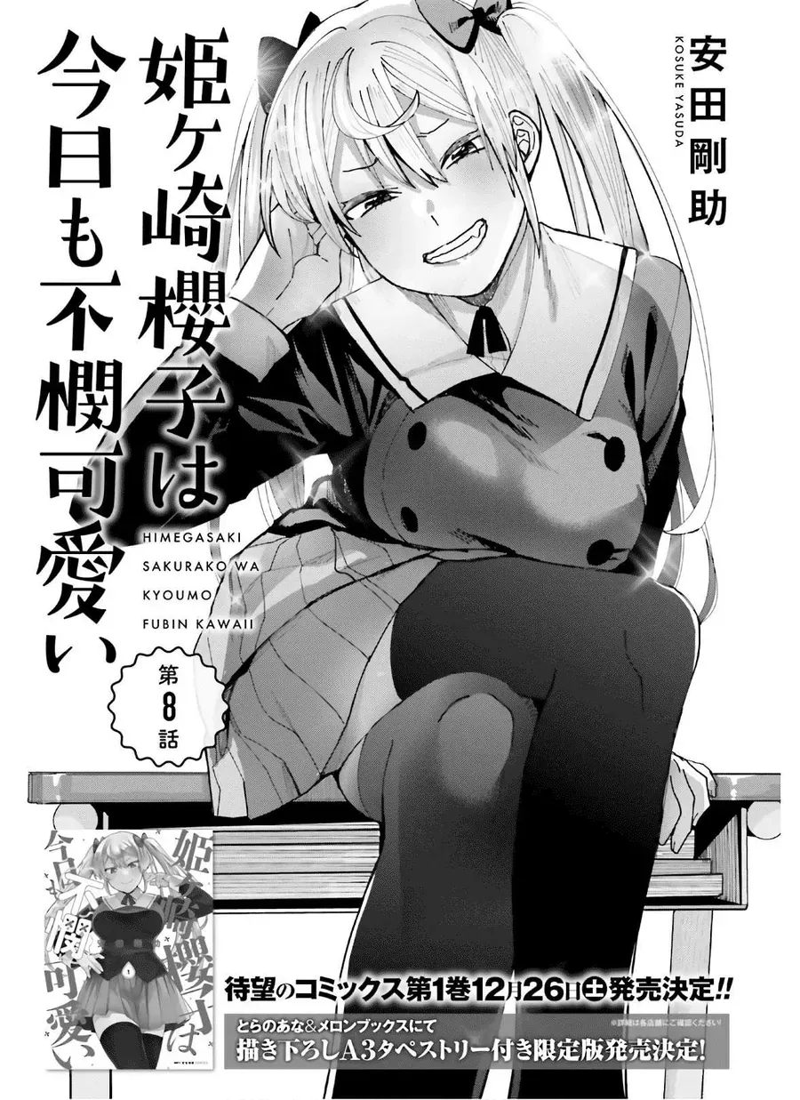 Himegasaki Sakurako Is A Hot Mess Chapter 8 - 2