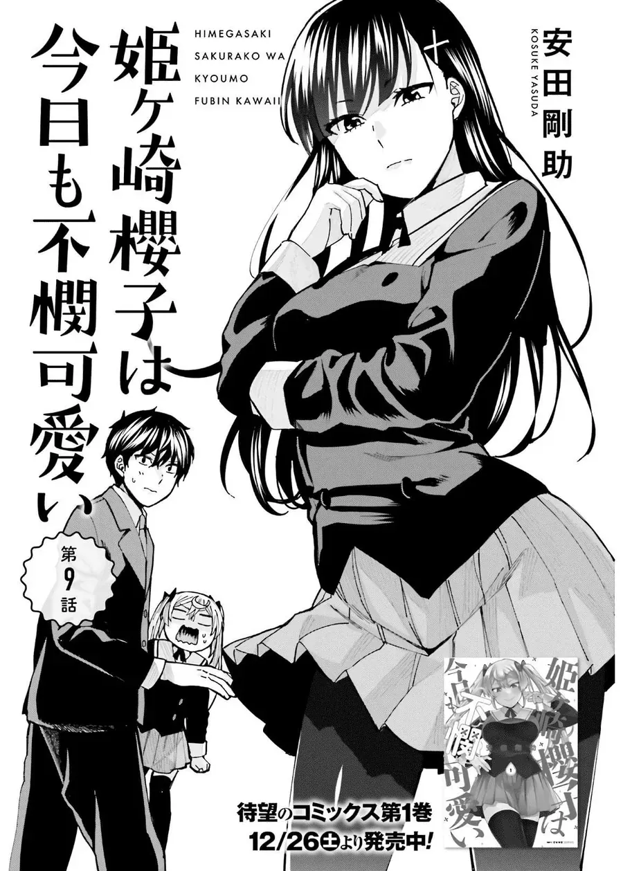 Himegasaki Sakurako Is A Hot Mess Chapter 9 - 2