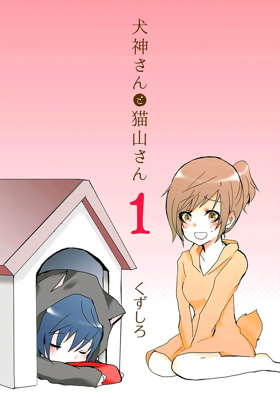 Inugami-San To Nekoyama-San Chapter 1 - 4