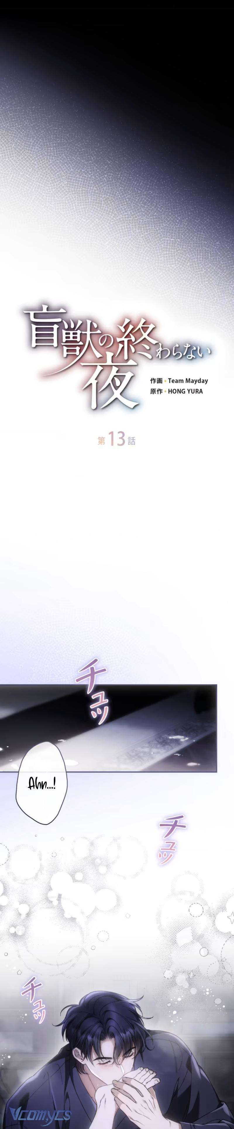 Thời Khắc Của Quái Thú Mù Chapter 13 - 18