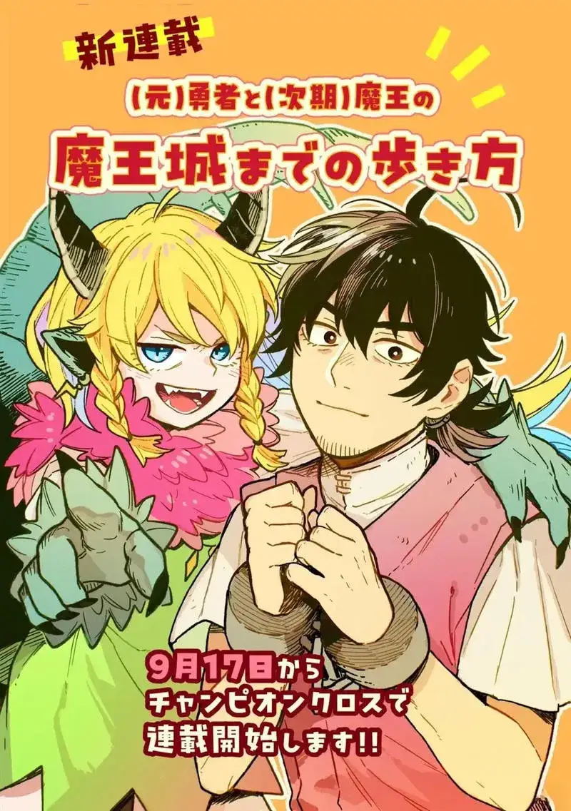 Cách Cựu Dũng Giả Và Ma Vương Kế Nhiệm Đi Đến Lâu Đài Ma Vương Chapter 1 - 51