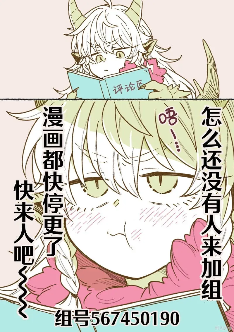 Cách Cựu Dũng Giả Và Ma Vương Kế Nhiệm Đi Đến Lâu Đài Ma Vương Chapter 2.2 - 20