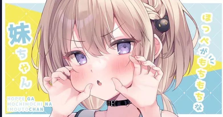 A Little Sister With Squishy Cheeks Chapter 9 - 2