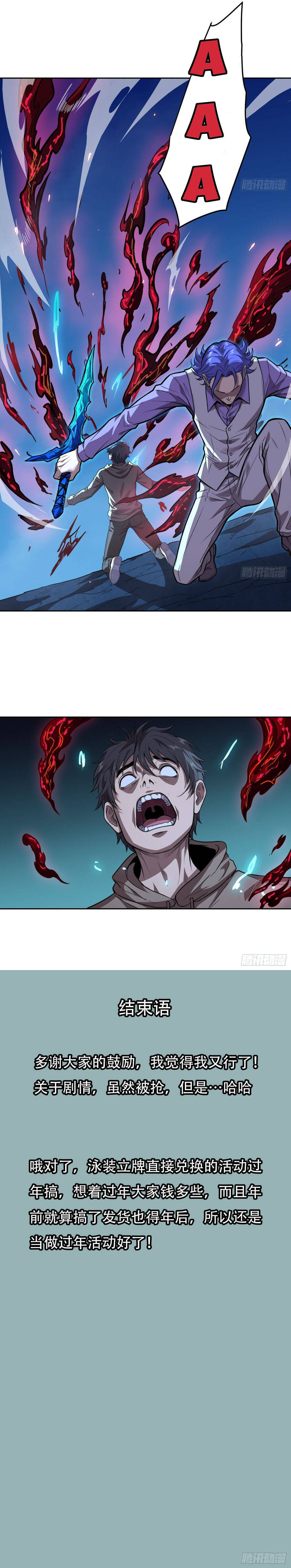 Thế Giới Toàn Người Điên, Tỉnh Táo Chính Là Bị Bệnh Chapter 53 - 5