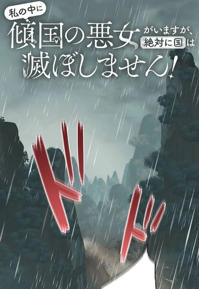 Nữ Phản Diện Trong Tôi Muốn Hủy Diệt Vương Quốc - Nhưng Tôi Sẽ Ngăn Cô Ấy Lại! Chapter 4 - 2