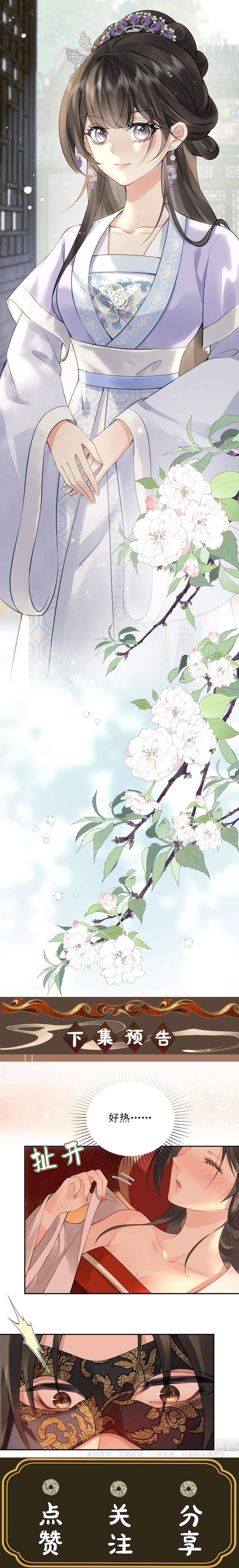 Thà Gả Cho Bài Vị Còn Hơn Làm Thiếp Chapter 1 - 11