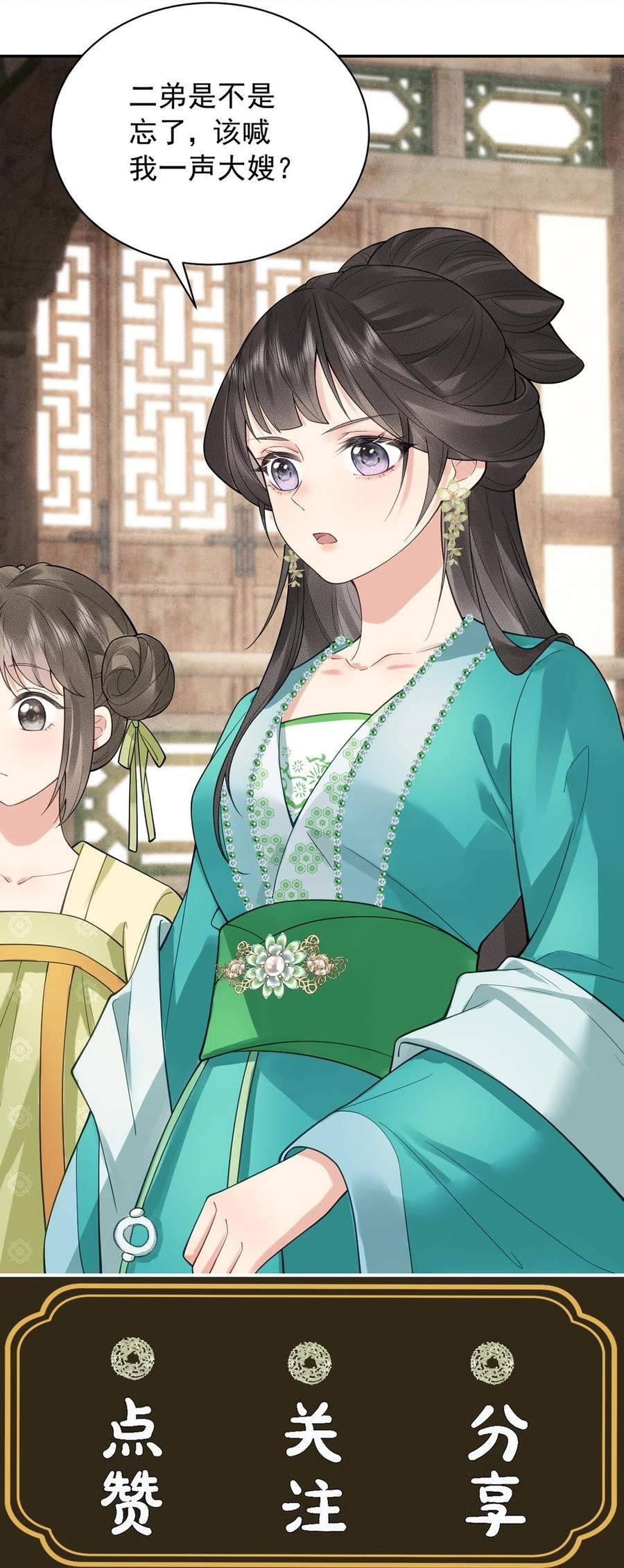 Thà Gả Cho Bài Vị Còn Hơn Làm Thiếp Chapter 4 - 9