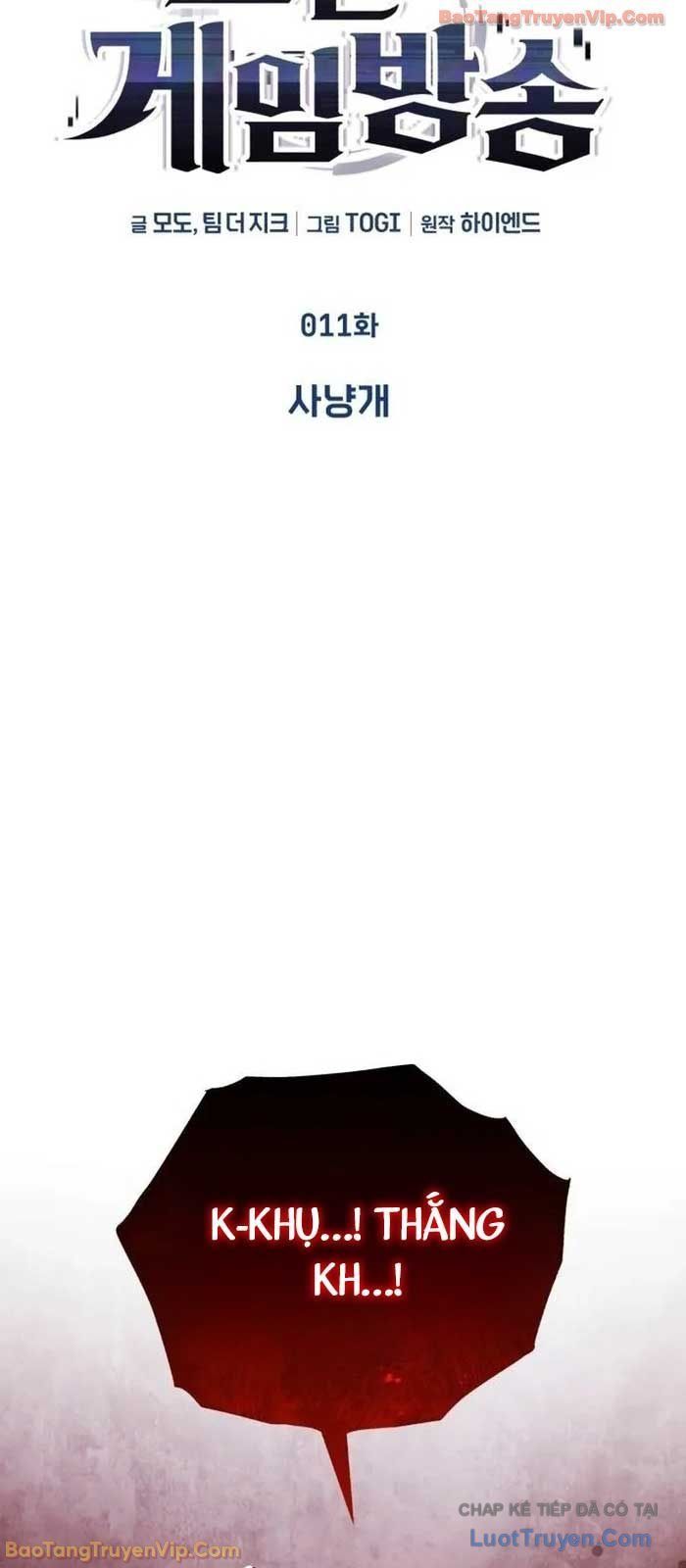 Phát Sóng Của Siêu Việt Giả Chapter 12 - 6