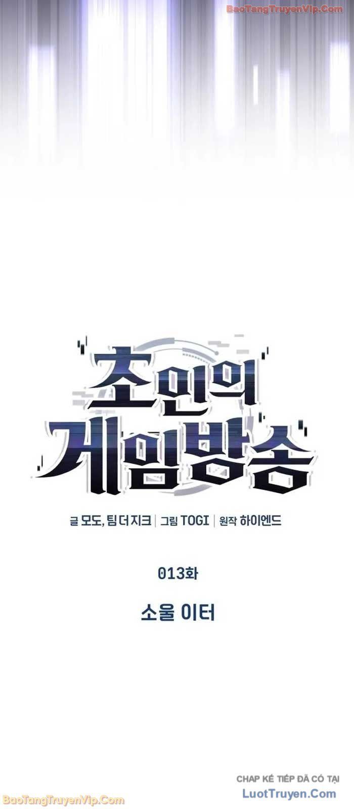 Phát Sóng Của Siêu Việt Giả Chapter 14 - 7