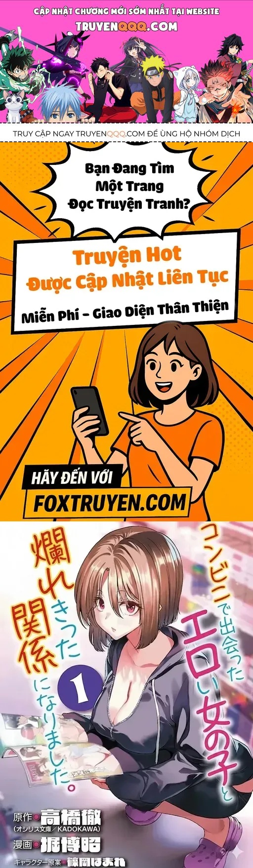 Mối Quan Hệ Nồng Nhiệt Giữa Tôi Và Cô Nàng Gợi Cảm Mà Tôi Gặp Được Ở Cửa Hàng Tiện Lợi Chapter 1 - 1