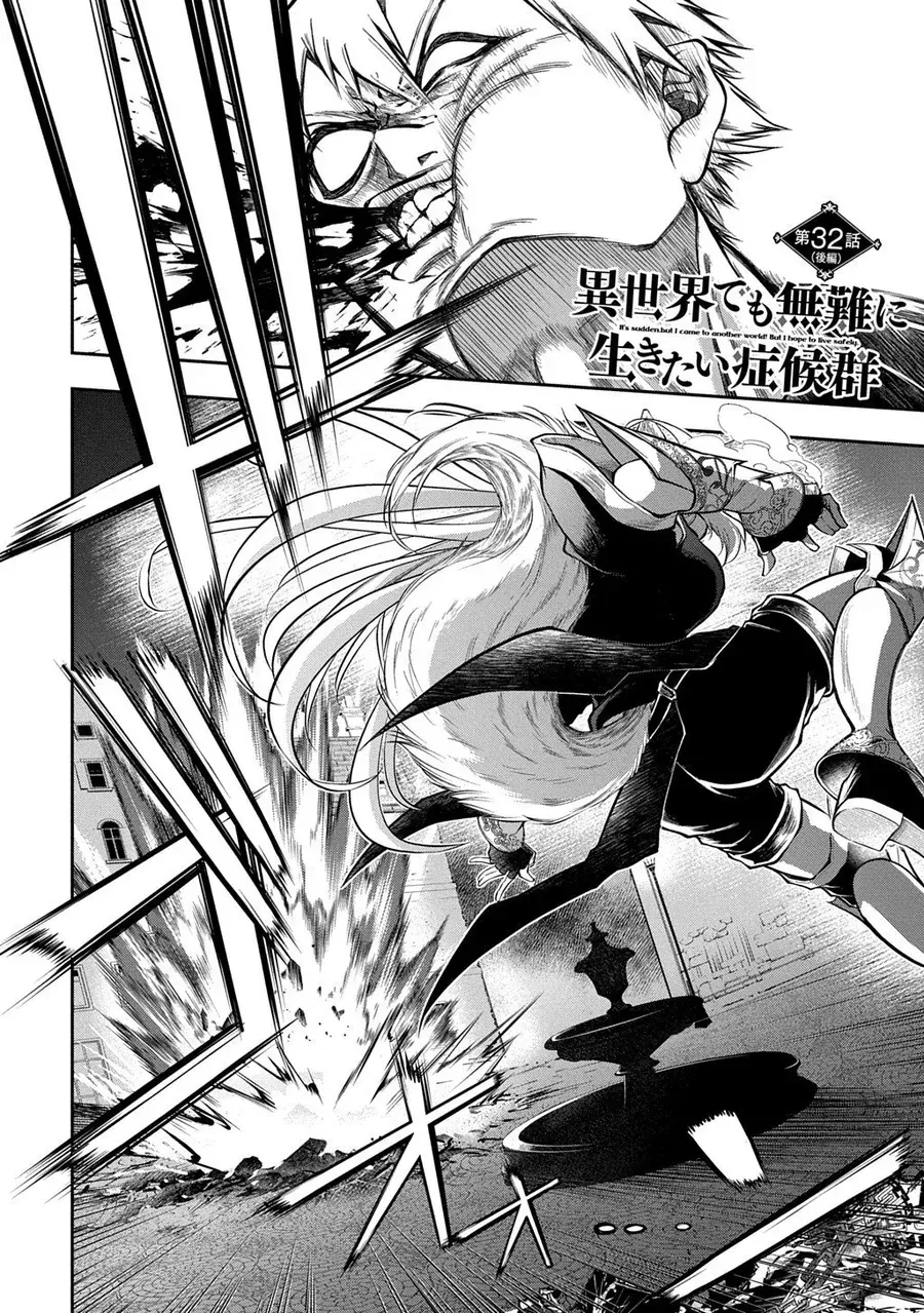 Đột Nhiên Bị Triệu Hồi Đến Thế Giới Khác, Tôi Chỉ Mong Mình Có Một Cuốc Sống Yên Bình Chapter 32.2 - 2